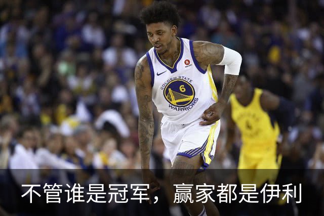 不管谁是冠军，赢家都是伊利