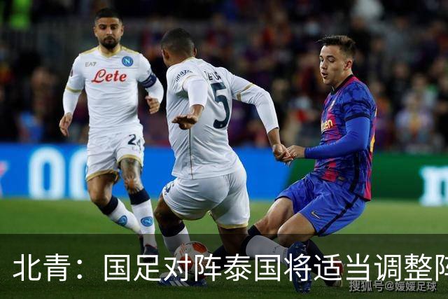北青：国足对阵泰国将适当调整阵容，拜合拉木已重返球队