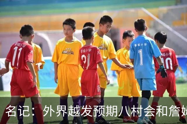 名记：外界越发预期八村会和詹姆斯一样离队 湖骑鹿均有意库明加