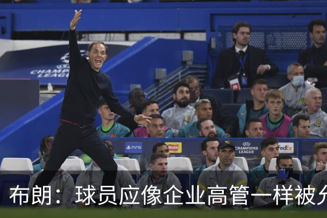 布朗：球员应像企业高管一样被允许拥有股份 我们为球队提升价值