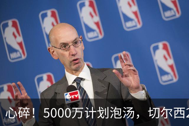 心碎！5000万计划泡汤，切尔西24小时截胡新星，国米马洛塔真束手无策？