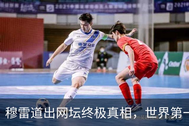 穆雷道出网坛终极真相，世界第一远比大满贯冠军更难