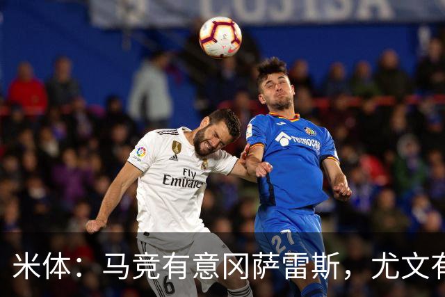 米体：马竞有意冈萨雷斯，尤文有意瑟洛特和鲁杰里，两队将再谈判