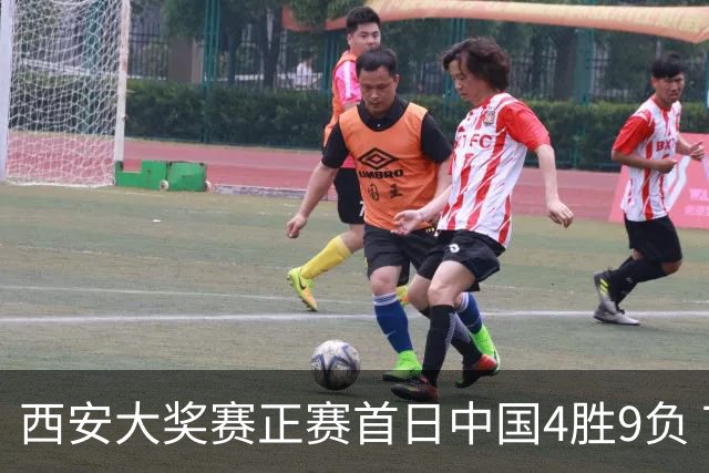 西安大奖赛正赛首日中国4胜9负 TOP16种子3人出局