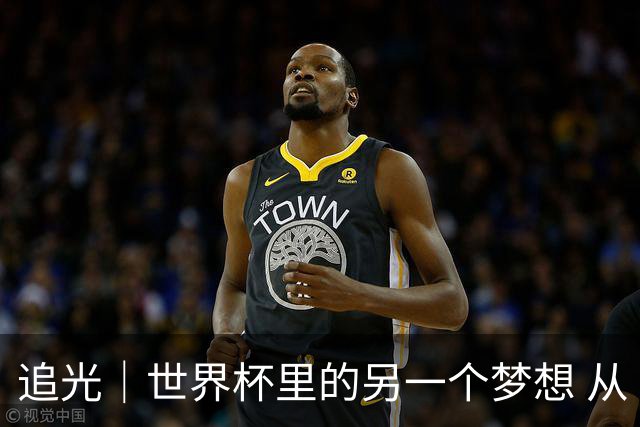 追光｜世界杯里的另一个梦想 从“1”开始