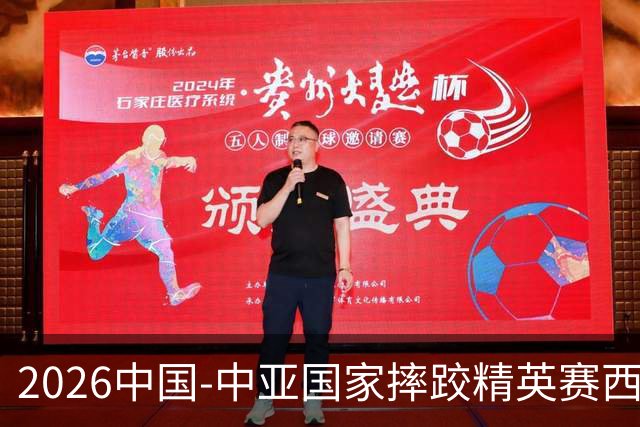 2026中国-中亚国家摔跤精英赛西安收官 中国队共获12金