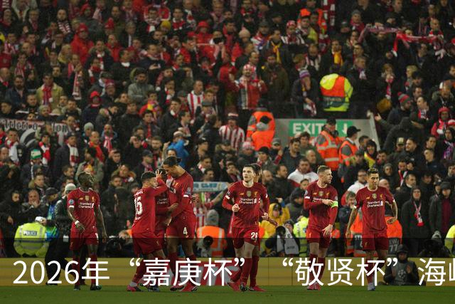 2026年“嘉庚杯”“敬贤杯”海峡两岸龙舟赛落幕