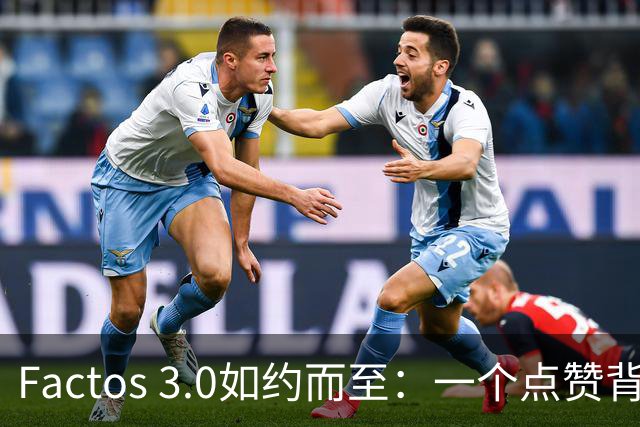 Factos 3.0如约而至：一个点赞背后的梅罗恩怨与C罗的“执念”